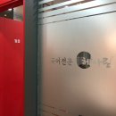 국어전문헤아림학원