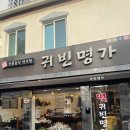대구 서문시장떡집 추천 [귀빈명가] 명인이 만드는 떡맛집 설맞이 강정 &amp; 떡국떡 뽑아온 후기