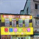 넘버원아울렛 - 남양주시 용암도감말길 11-5 | 넘버원아울렛