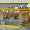 쏭스핫도그춘천거두점 네이버블로그