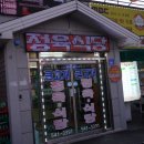 염치한우촌 이미지