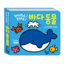[소소한책육아]두둥...! 관심사 확장에 발을 들인 책육아맘..!