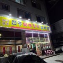 묵은지 감자탕 | [전주 뼈해장국 감자탕 향남점] 묵은지 감자탕 후기!