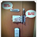 구미열쇠