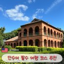진리무역 | 대만 타이베이 단수이 필수 여행 코스 총 정리
