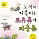 STEAM 융합과학 3-4 이미지