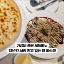 더파스코(상인점) 이미지