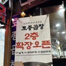 토종소곱창