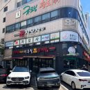 이우철 한방누룽지 삼계탕 - 홍성군 | 이우철 한방누룽지 삼계탕