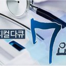 유민메디칼 이미지