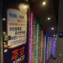 준코뮤직타운 중동2호점 네이버블로그