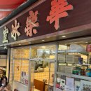 7박 8일 홍콩/마카오 여행 첫끼 차찬탱 wah lok cafe 와록카페 토마토국수 프렌치토스트 똥랭차 윤영밀크티