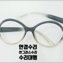 로얄 안경콘텍트 네이버블로그