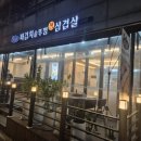 파김치솥뚜껑생삼겹살