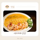 (성인) 건강하고 맛있는 요리 | 서울 동작구 맛집 잔잔 소문난 사당역 파스타 맛집