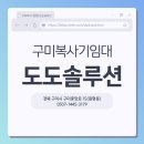 칠곡 석적 부동산 Canon IR ADV C3226 설치 후기 - 구미복사기임대 도도솔루션