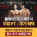 Zerone Gym | 논현동헬스장 제로원짐 헬스&amp;PT 언주역점 위치