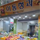 싱싱청과 이미지