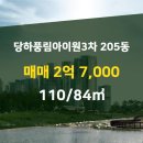 풍림부동산공인중개사사무소 이미지