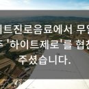 하이트진로음료(주)