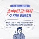 한수연학원
