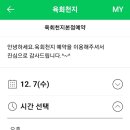 육회천지 이미지