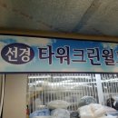 타워크린월드 이미지