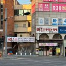 이꼼닭숯불꼼장어닭발