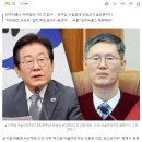 민주당 &#39;이재명, 문형배에 3000억 줬다&#39; 허위정보에 법적대응 이미지