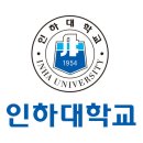 인하대학교의과대학부속병원 이미지