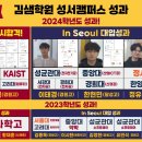 성서김샘입시학원