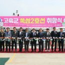 고흥-2호 이미지