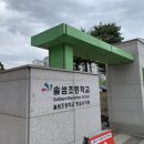 솔샘초등학교 병설유치원 이미지