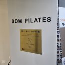 (주)이두건설 | 대구 진천역 필라테스 솜필라테스ㅣ집 가자마자 근육통파티