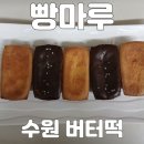 빵마루 - 청송군 도평1길 41 | 빵마루