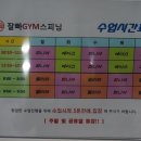 잘빠GYM 네이버블로그