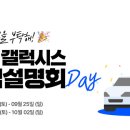 갓차부산