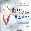 토스트맨 이미지