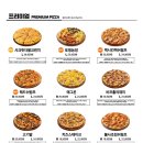 청년피자대전 - 중구 계백로1566번길 48 | 청년피자대전