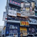 더한점