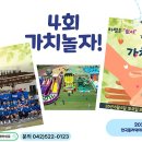 주식회사 플러스이음