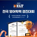 코어플러스영어학원
