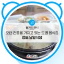 남일곰탕 이미지