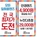 굿아이안경 이미지