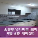 도성공인중개사사무소 이미지