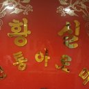 중국황실아로마