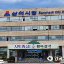 제59회 강원도민체전 자원봉사자 발대식 | 삼척시, 강원도민체전 및 강원도장애인생활체전 자원봉사자 모집