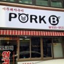 영등포구 구립장애인사랑나눔의집 이미지