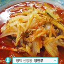 '완뽕'을 부르는 10대 짬뽕맛집 이미지