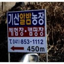 기산농장 네이버블로그